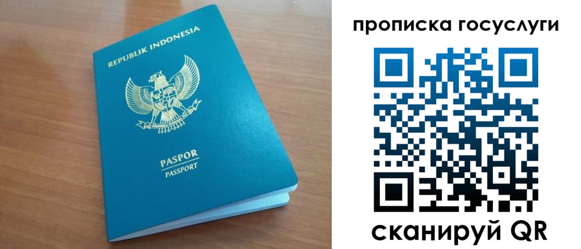 временная регистрация надежно в Арамили