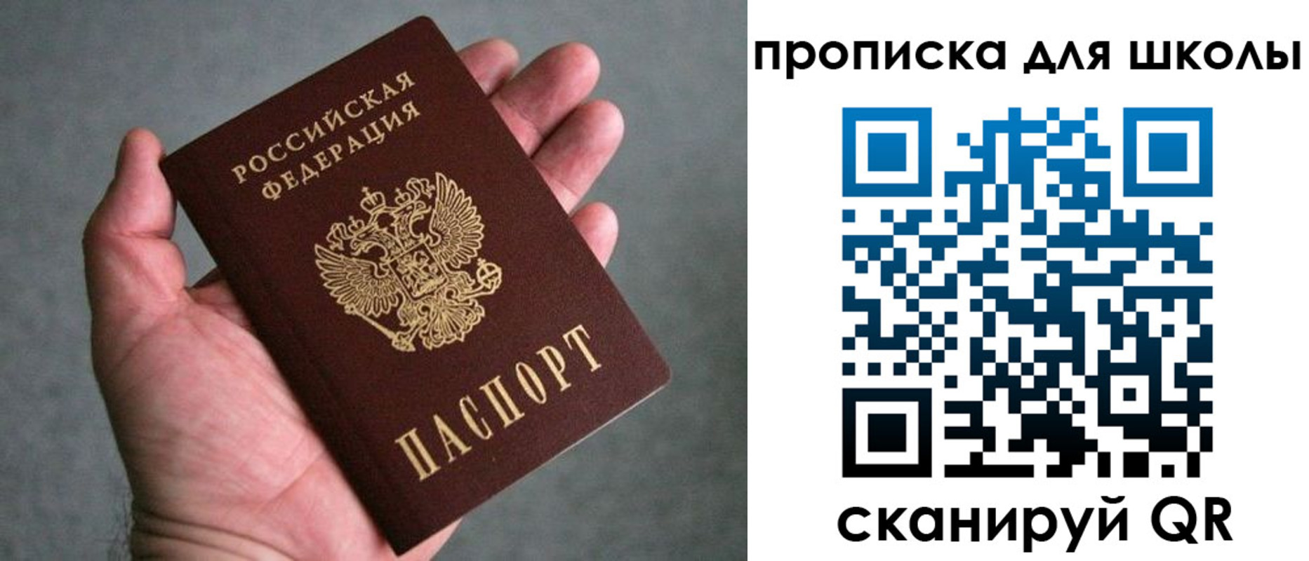 прописка штамп в Арамили