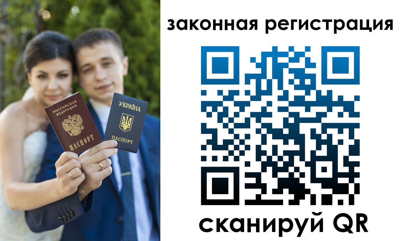 прописка ребенка в Арамили